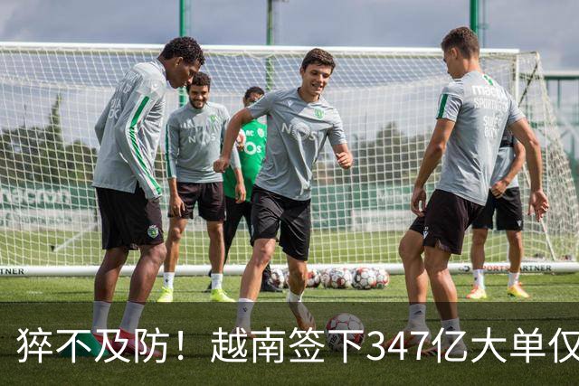 猝不及防！越南签下347亿大单仅4天，中国禁令一出，项目直接悬了